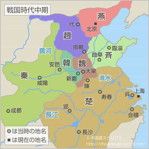 秦 滅亡|秦（古代中国）の歴史と武将たち【歴史地図・年表付。